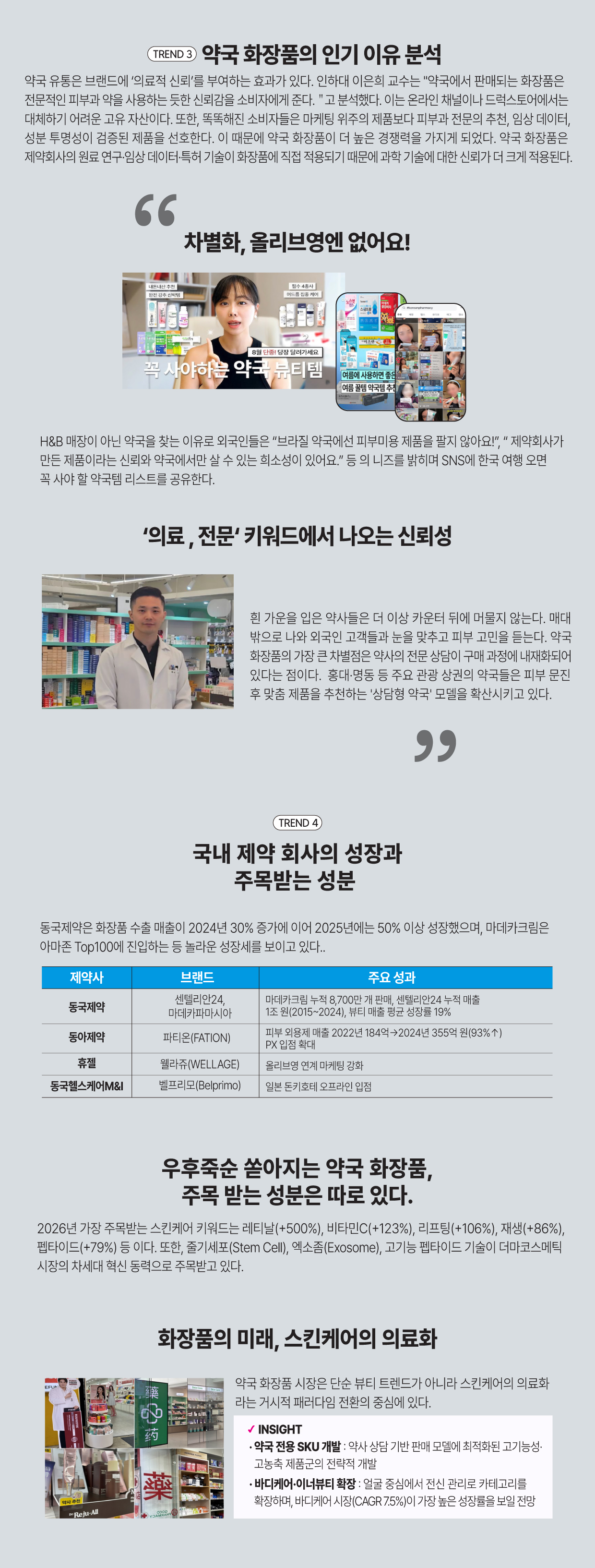 트랜코스_5월-03.jpg